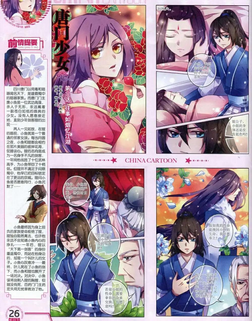 第 28 页