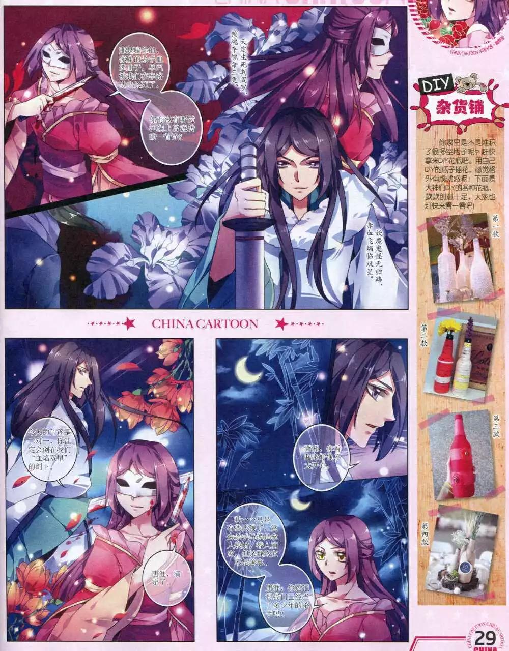 第 31 页