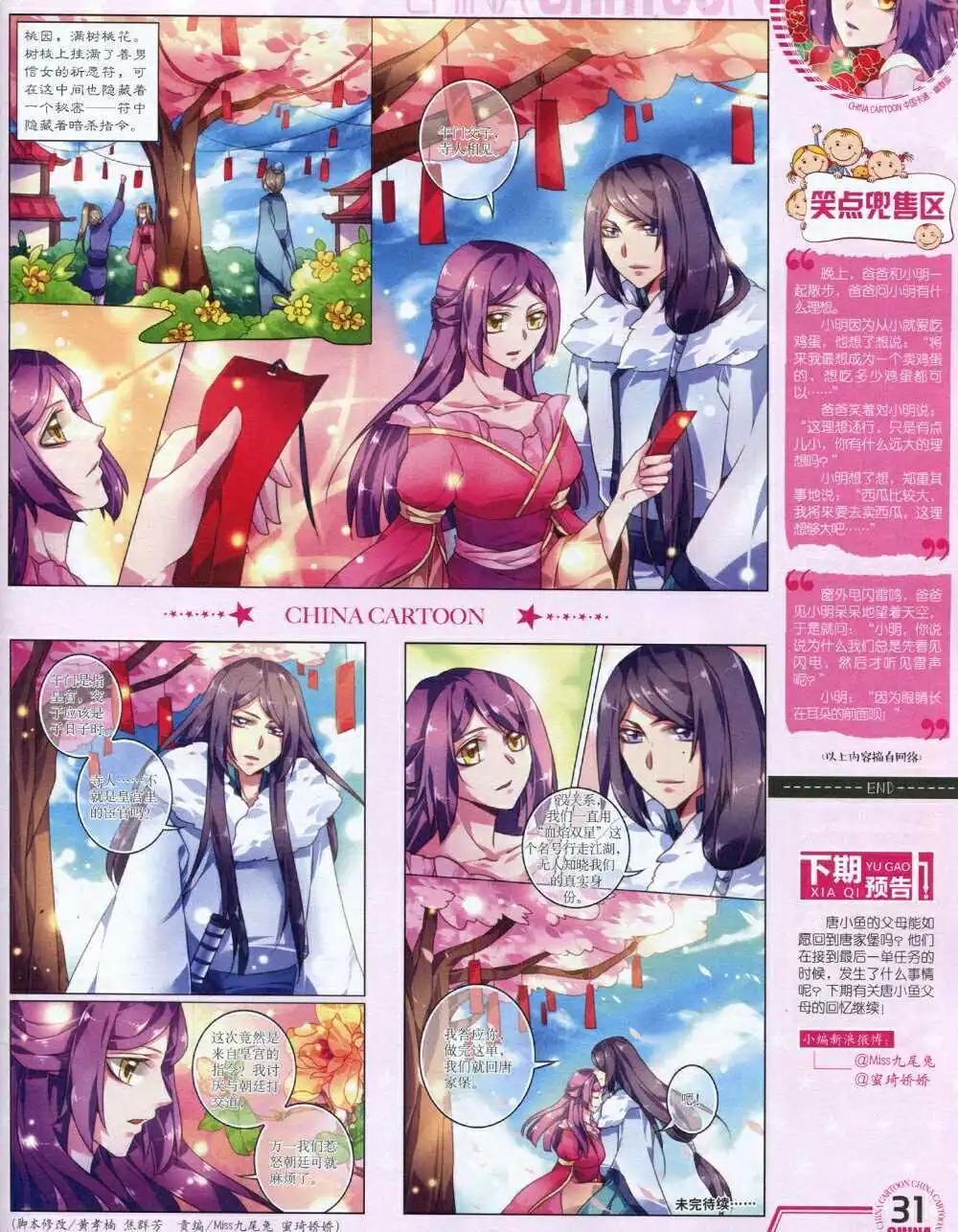第 33 页