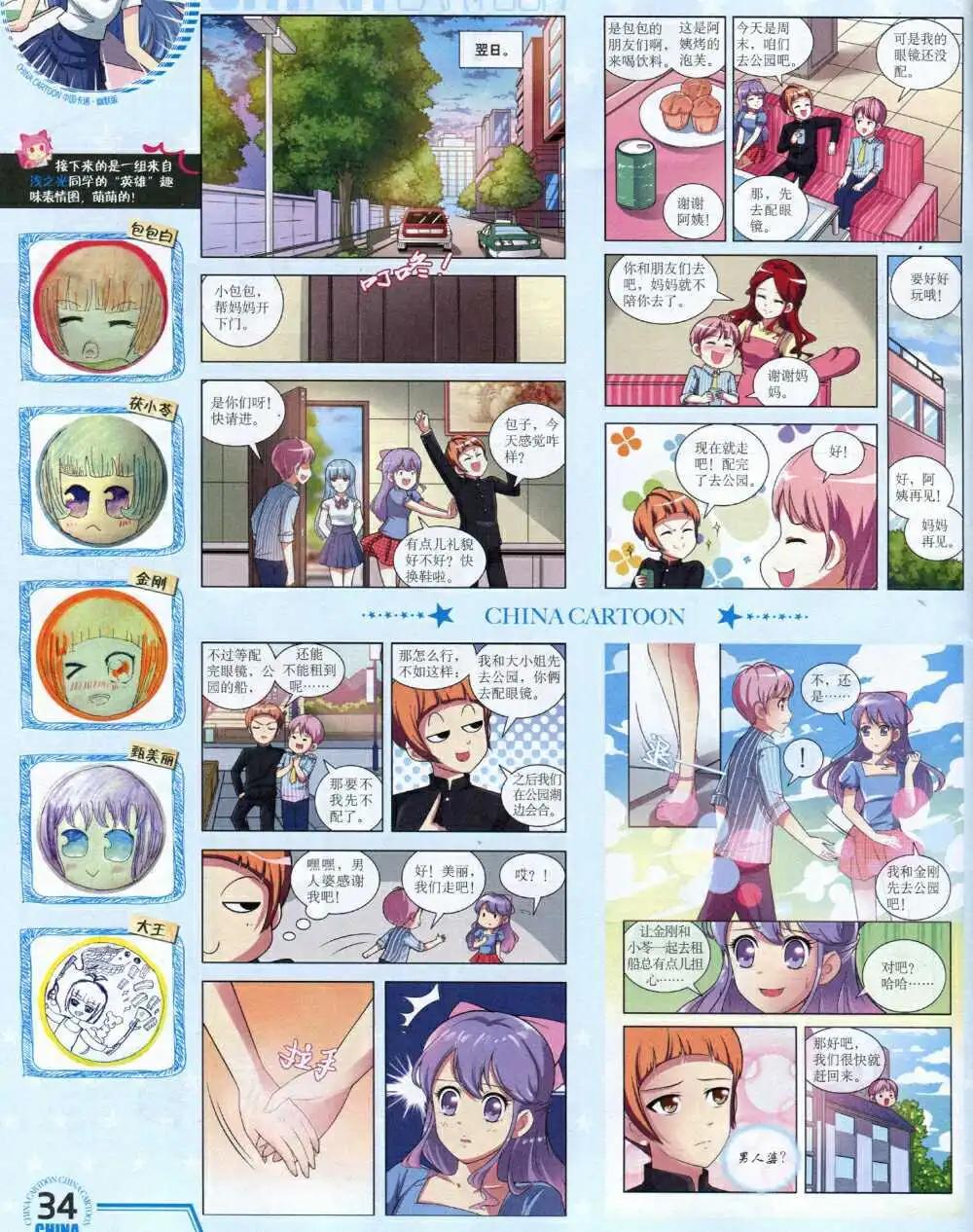 第 36 页