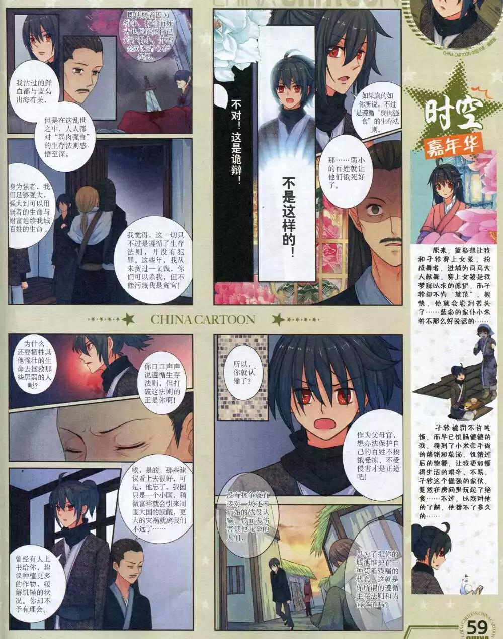 第 61 页