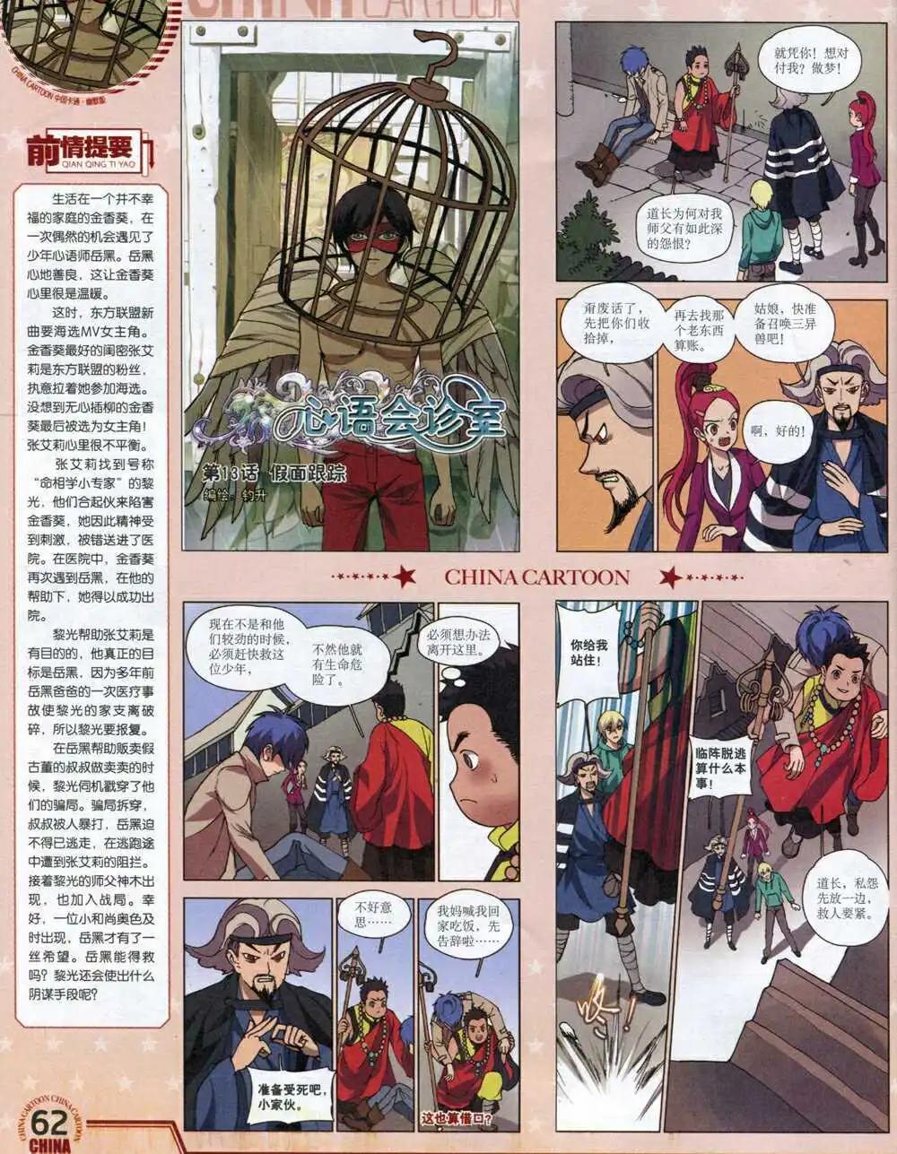 第 64 页