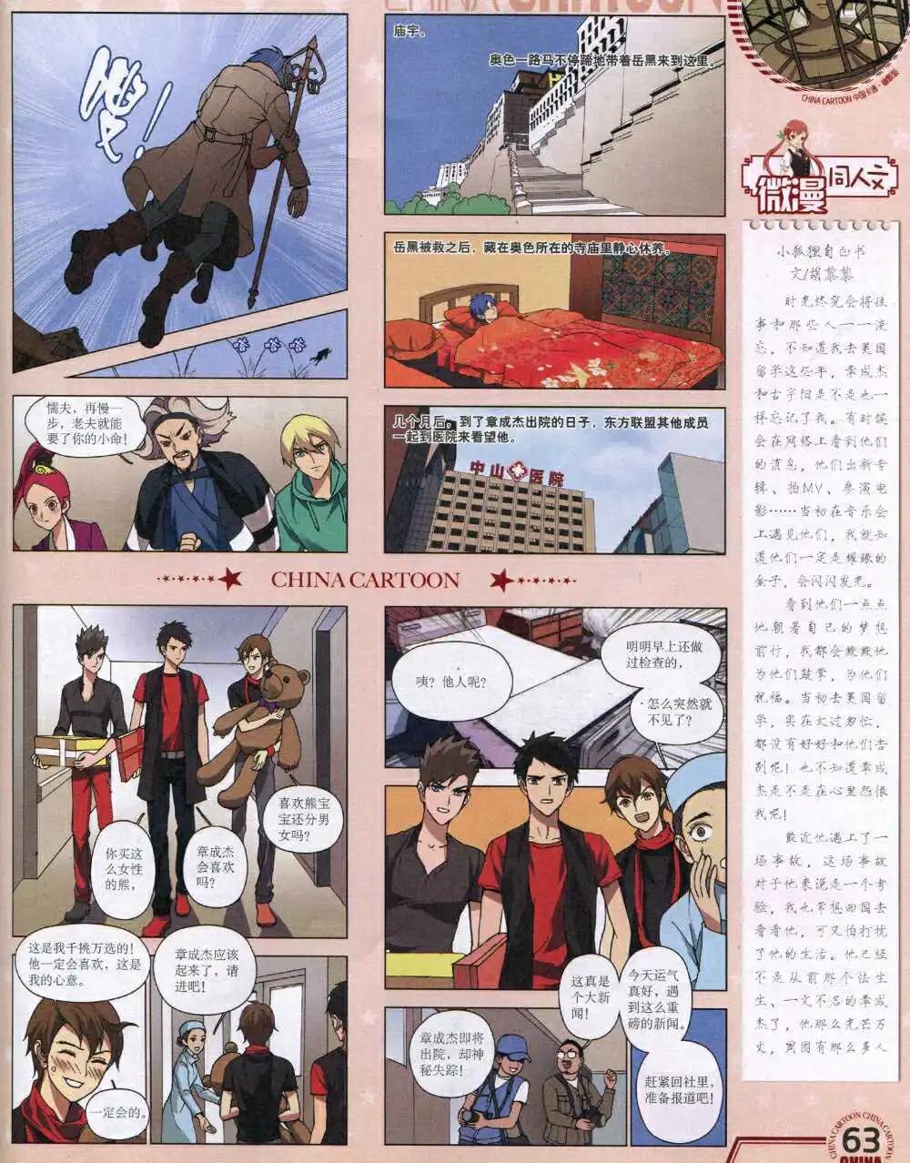 第 65 页