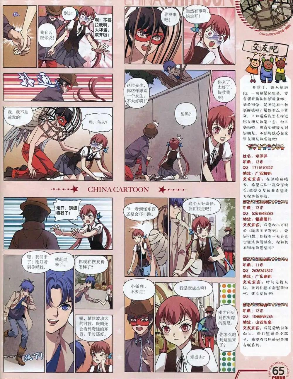 第 67 页
