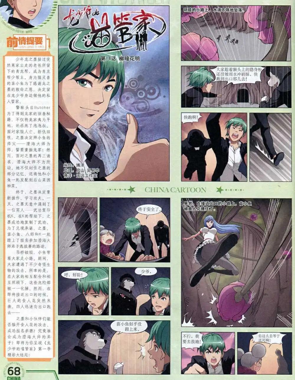 第 70 页