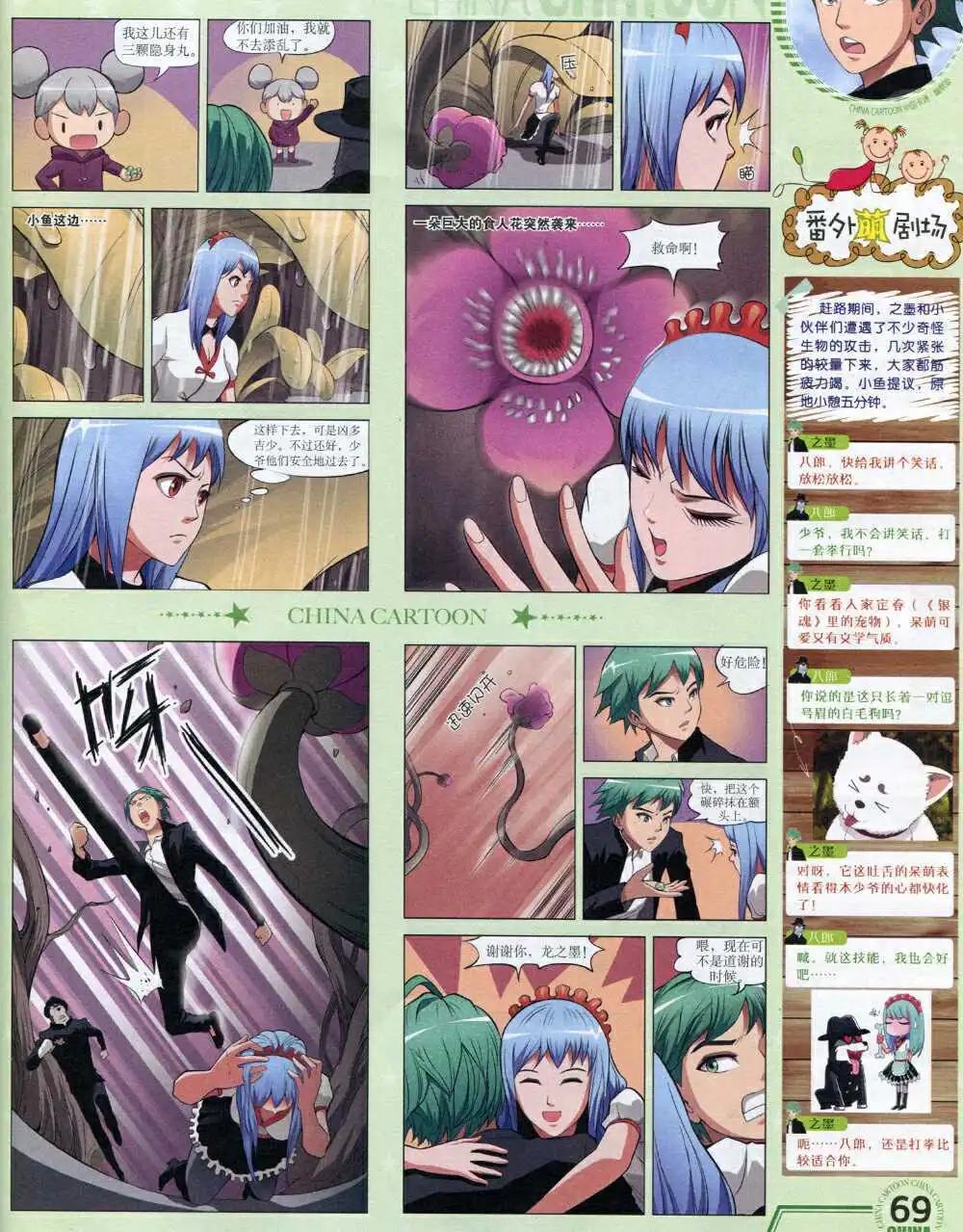 第 71 页