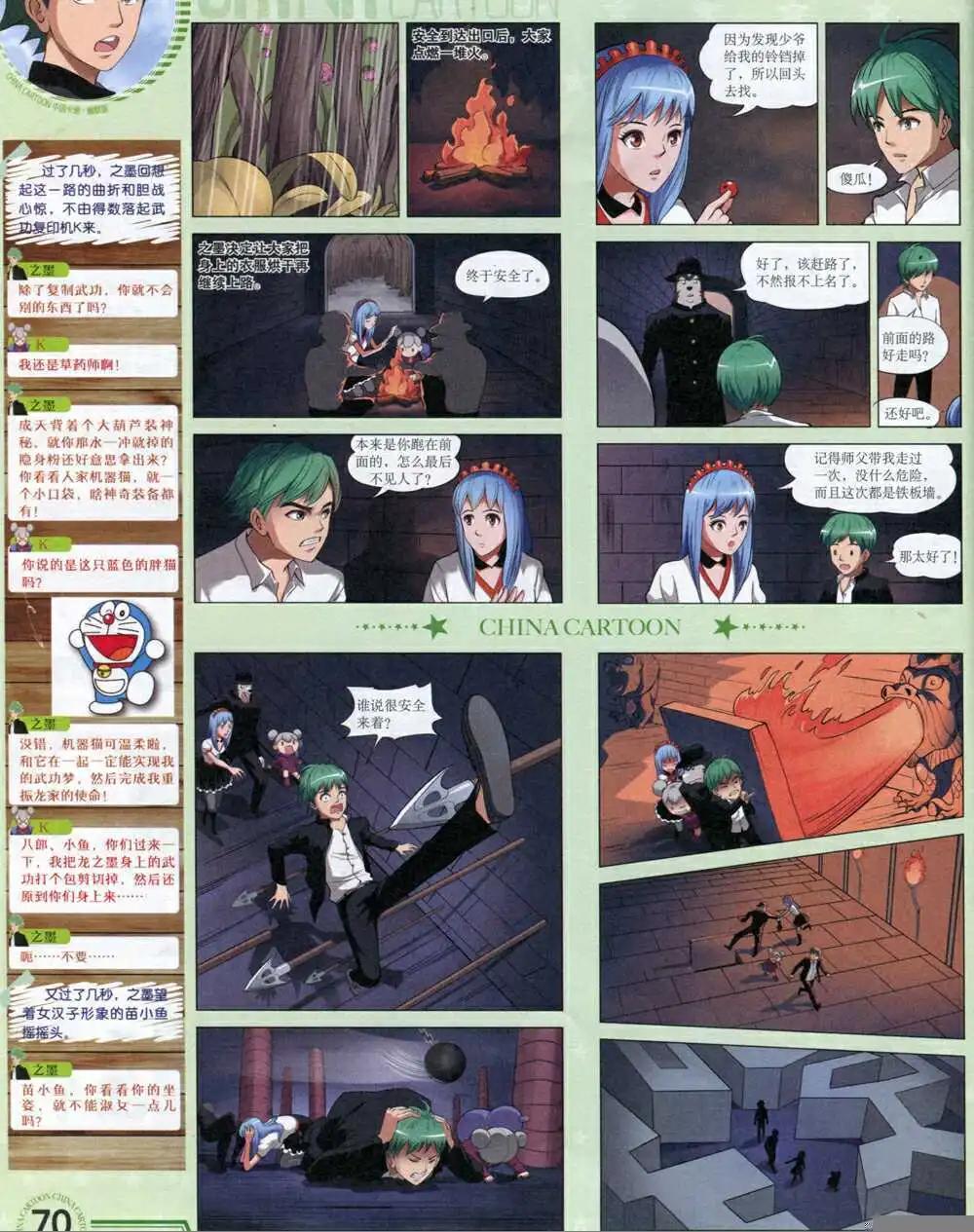 第 72 页