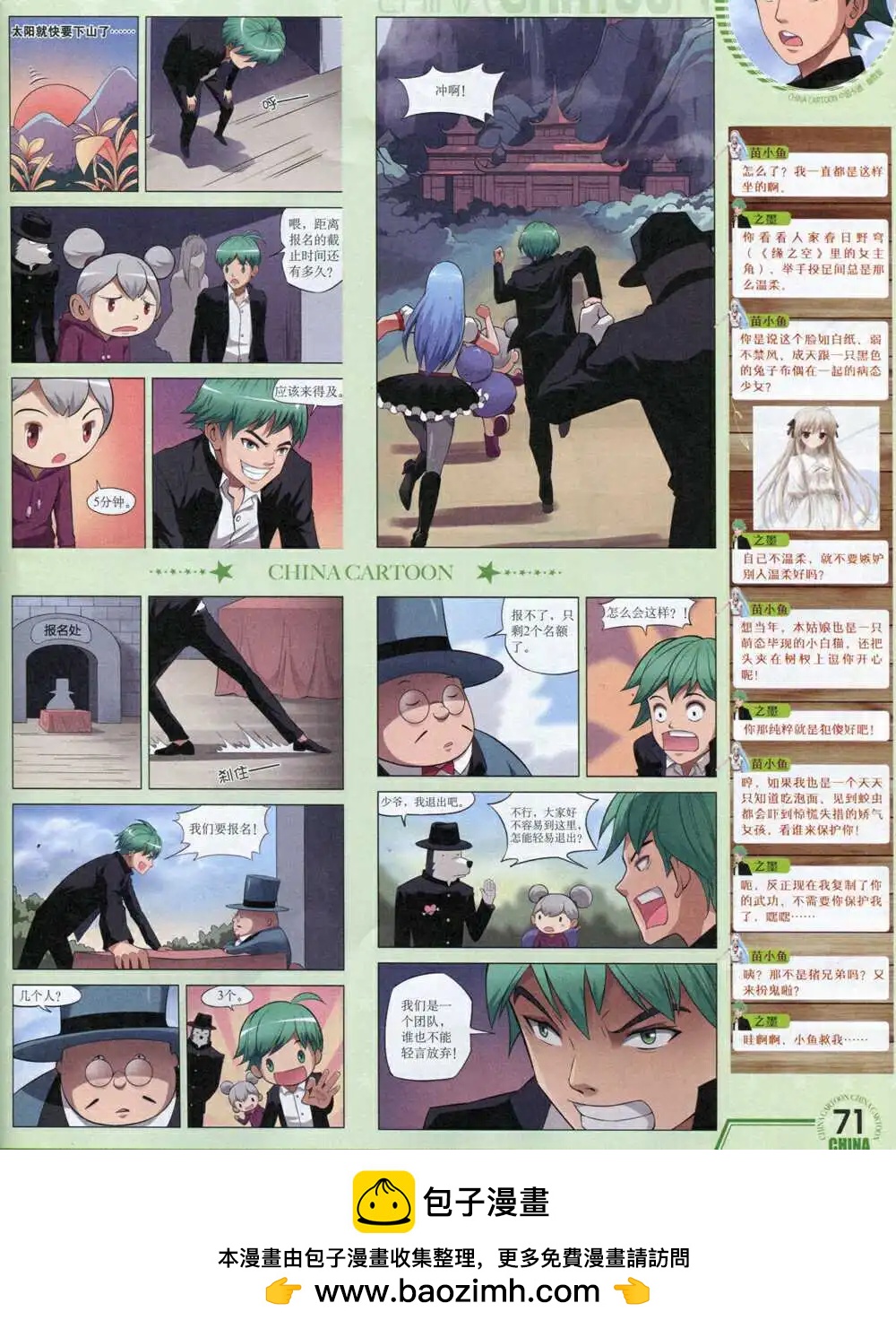 第 73 页