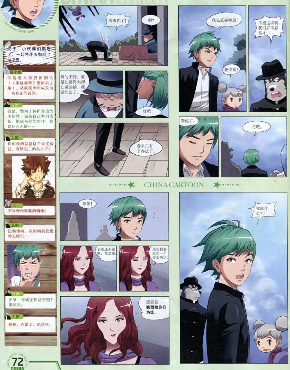 第 74 页