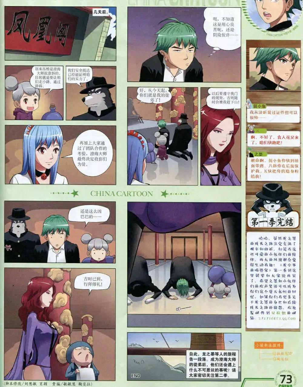 第 75 页