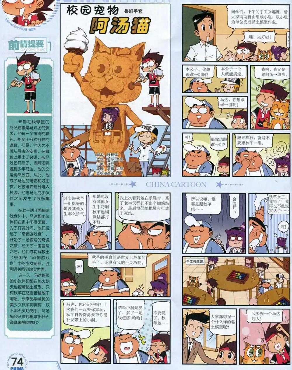 第 76 页