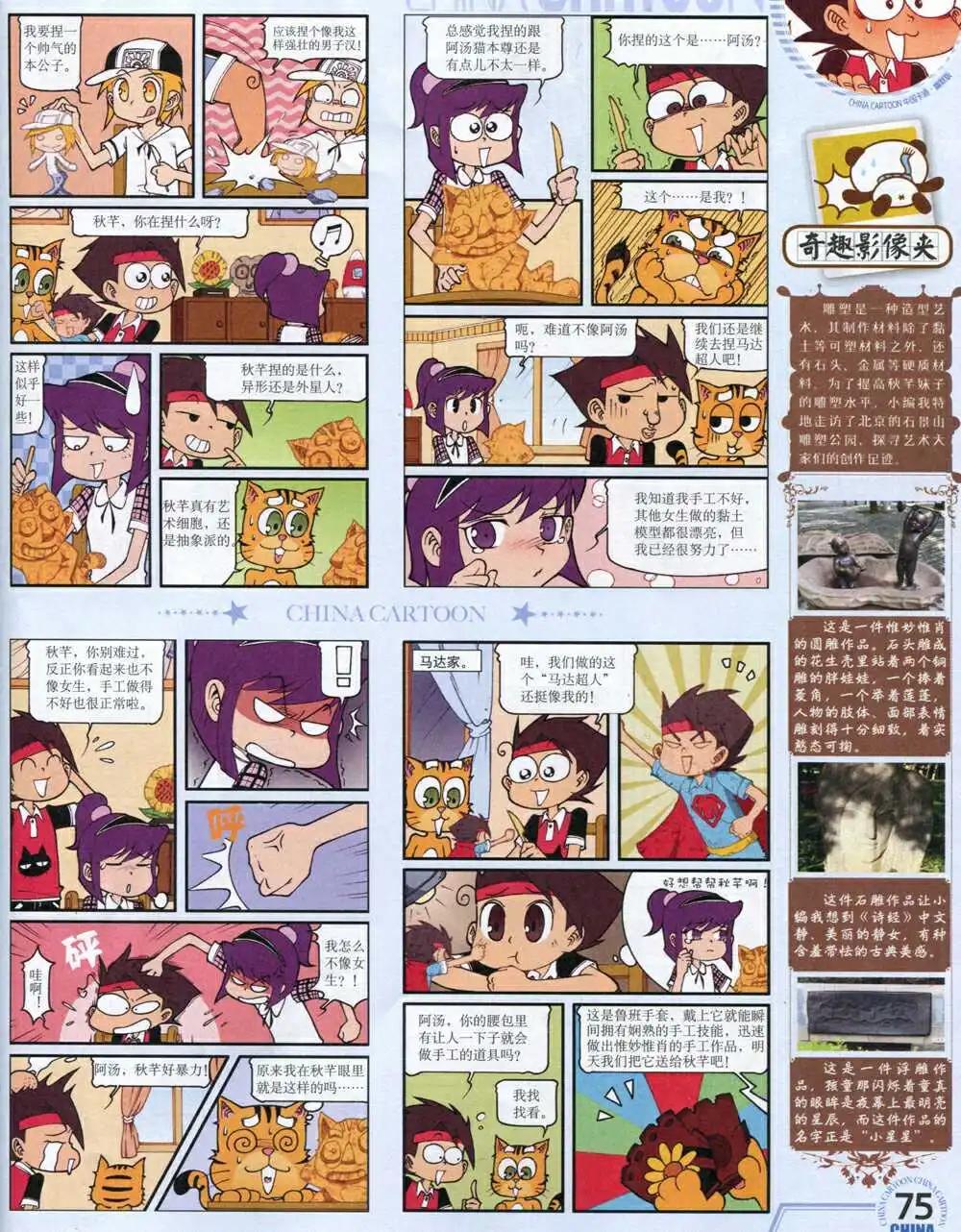 第 77 页
