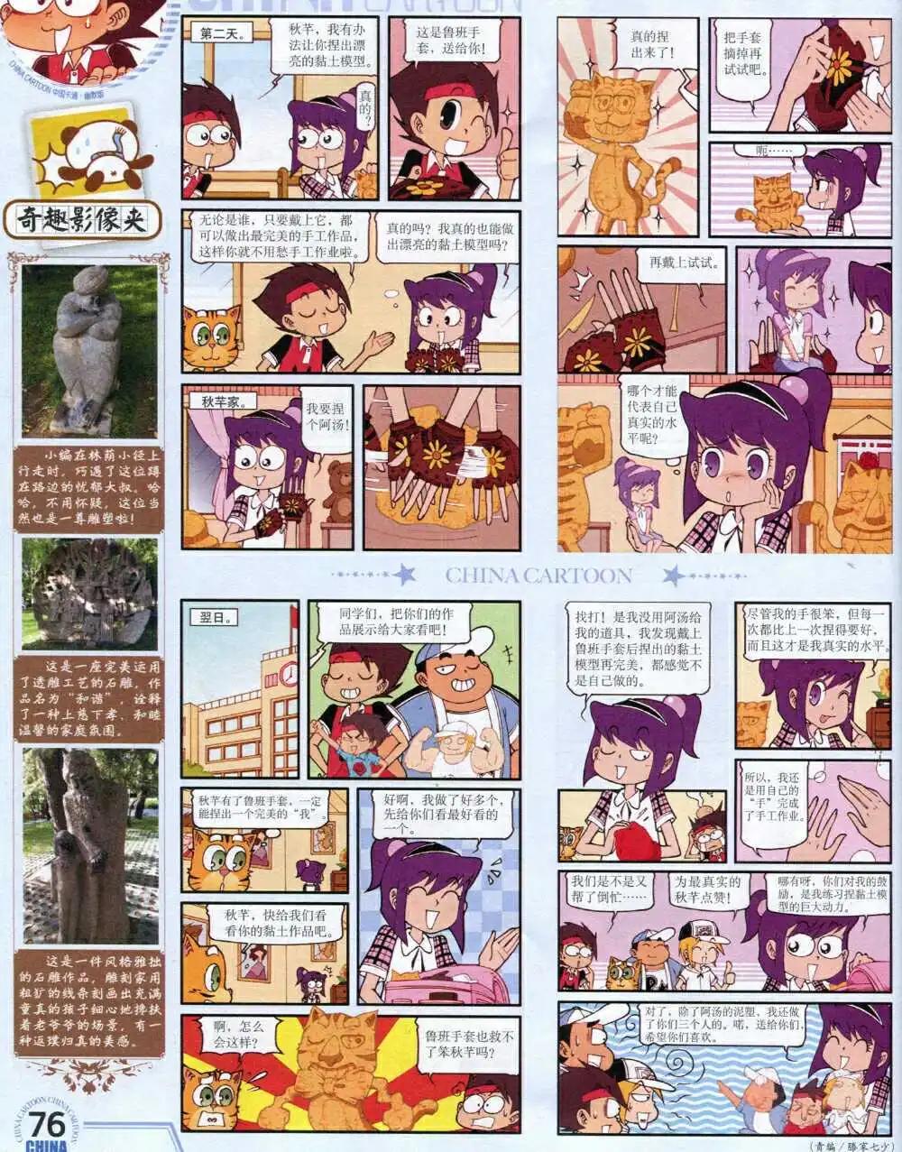 第 78 页