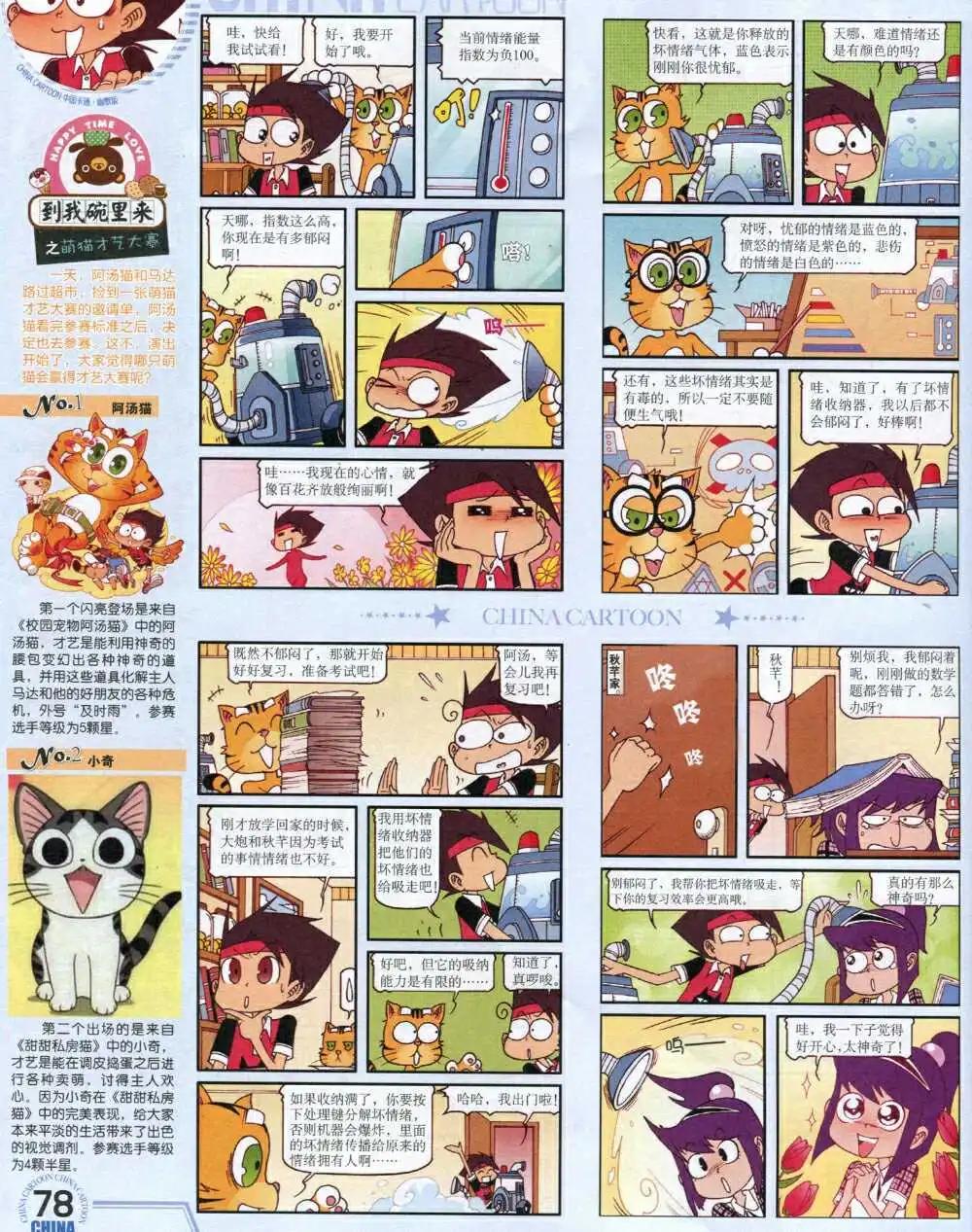 第 80 页