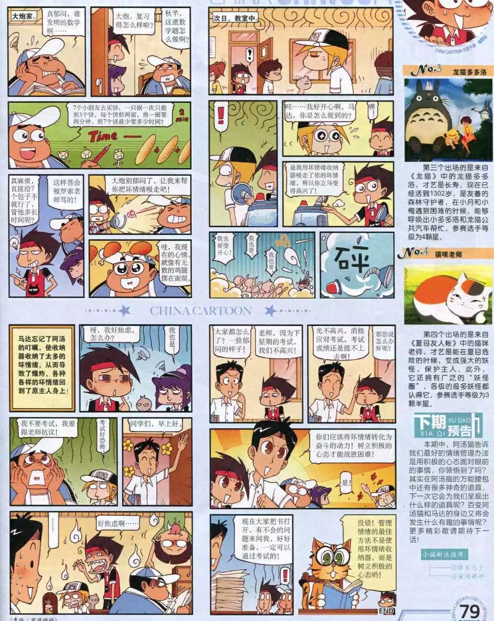 第 81 页