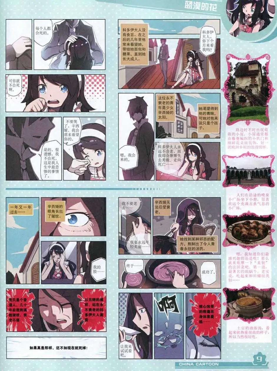 第 11 页