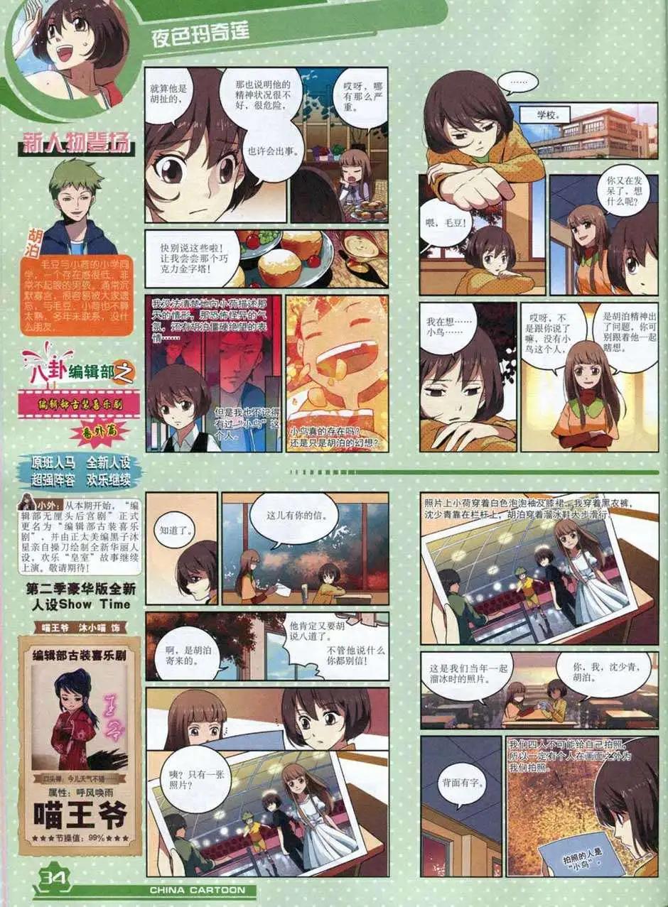 第 36 页
