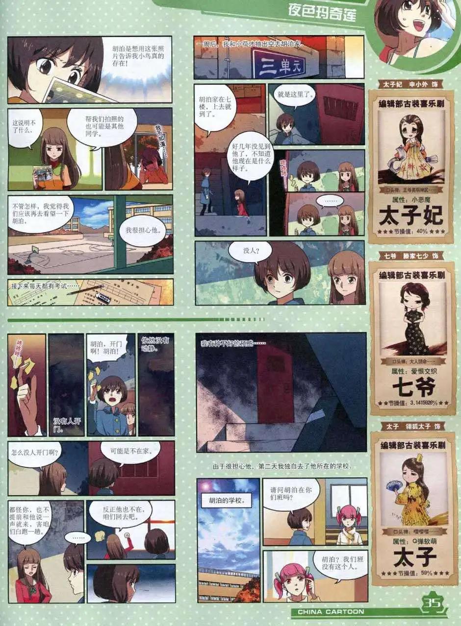 第 37 页