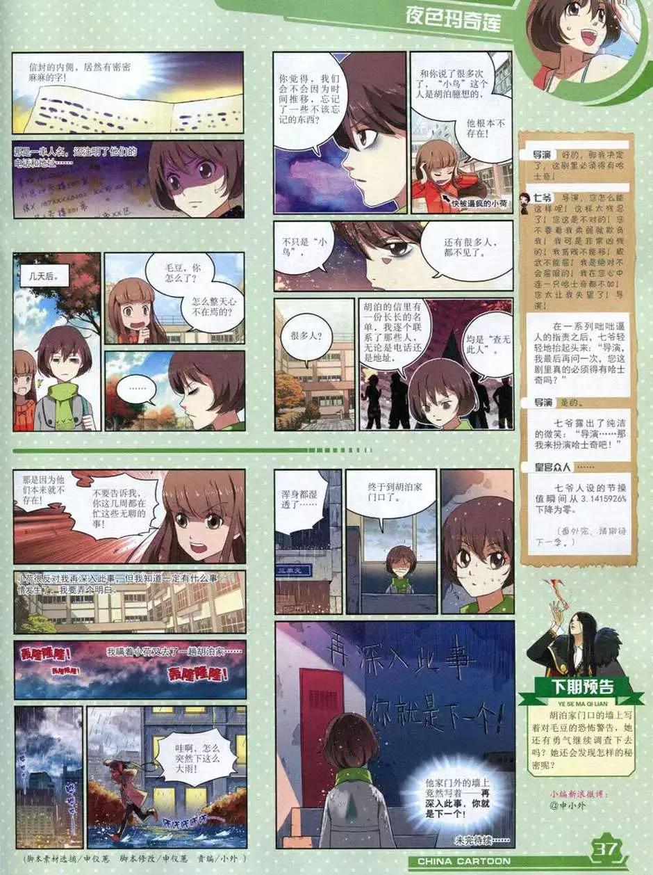 第 39 页