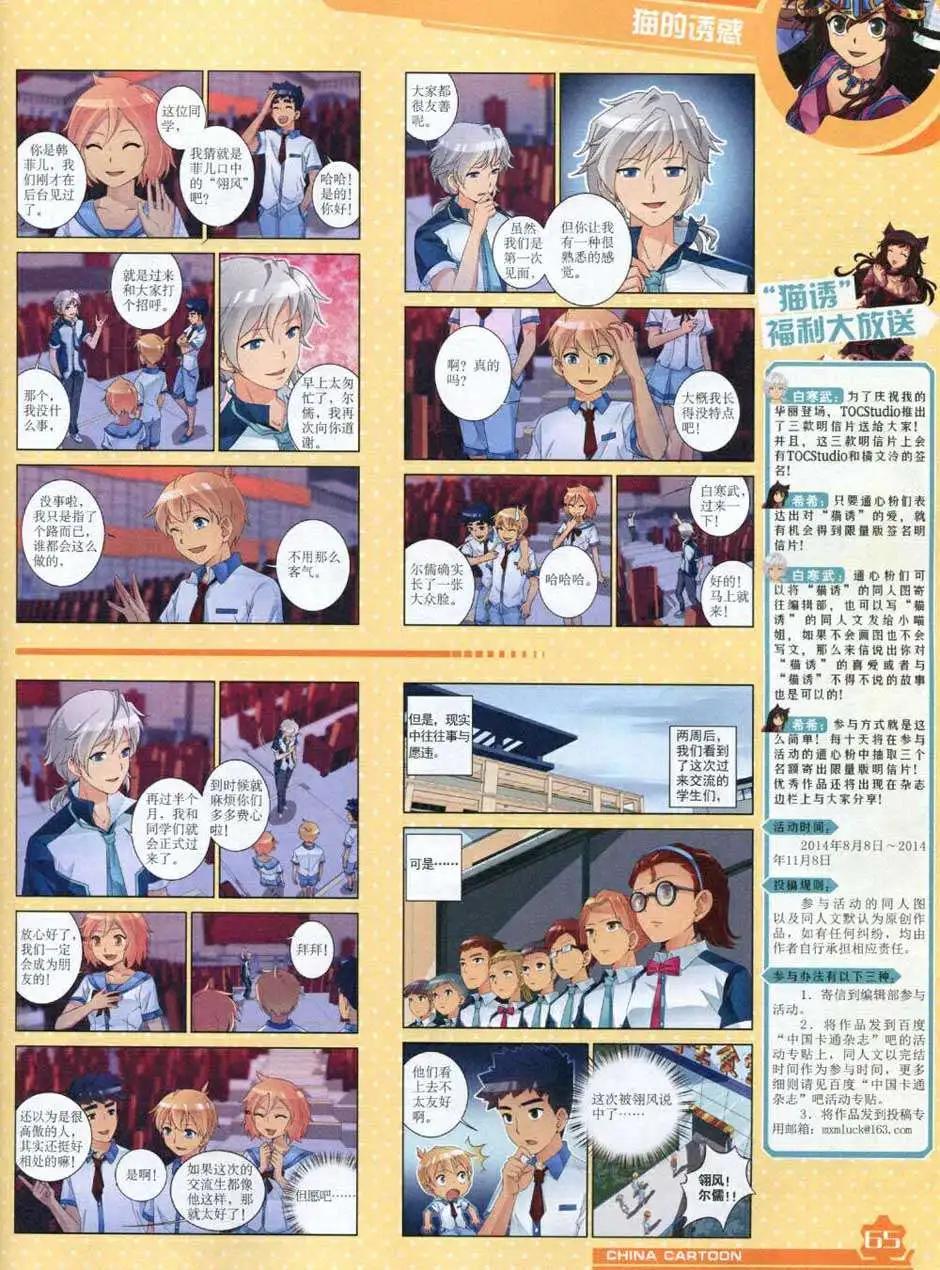 第 67 页