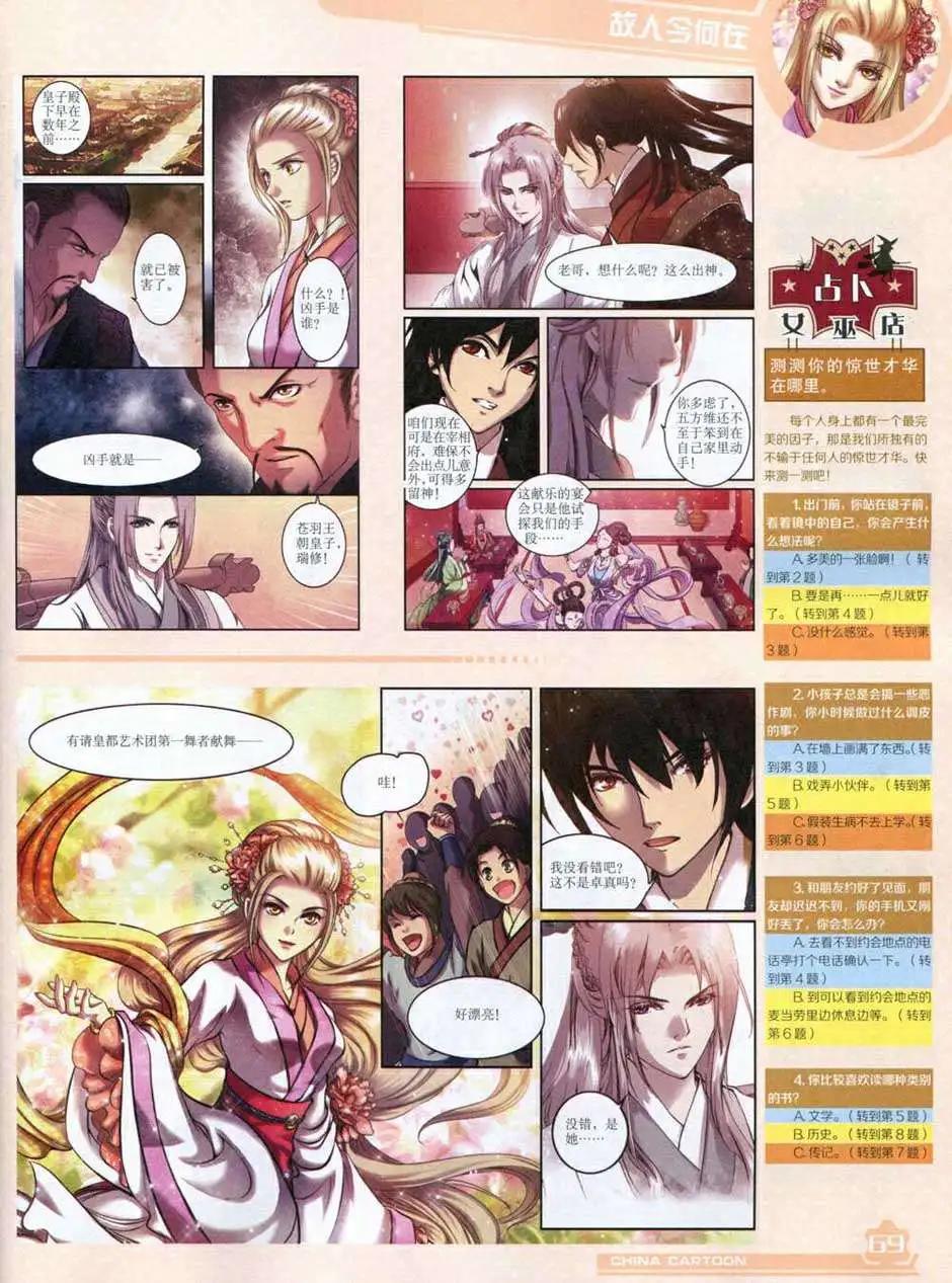 第 71 页