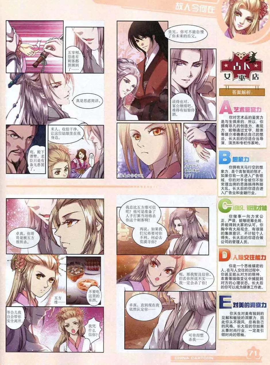 第 73 页