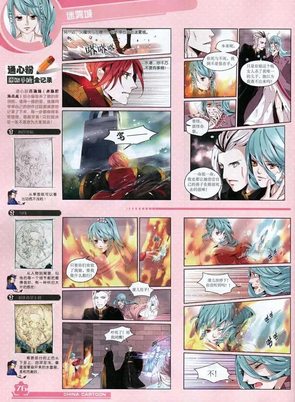 第 78 页