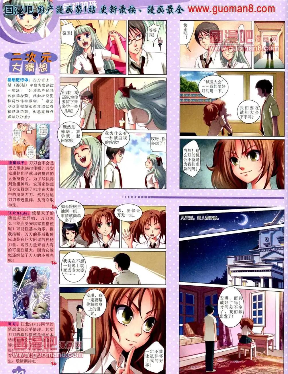 第 26 页