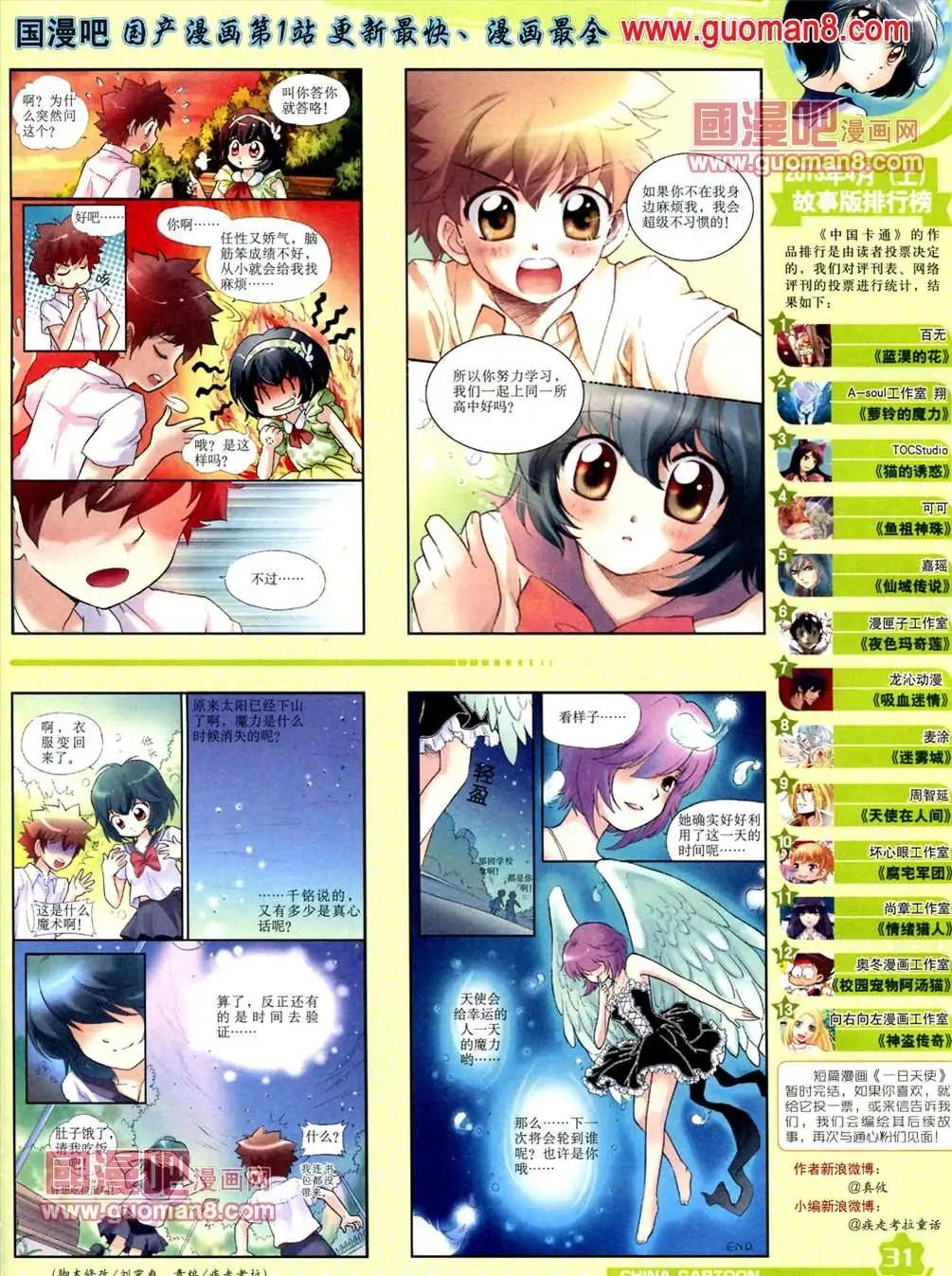 第 33 页