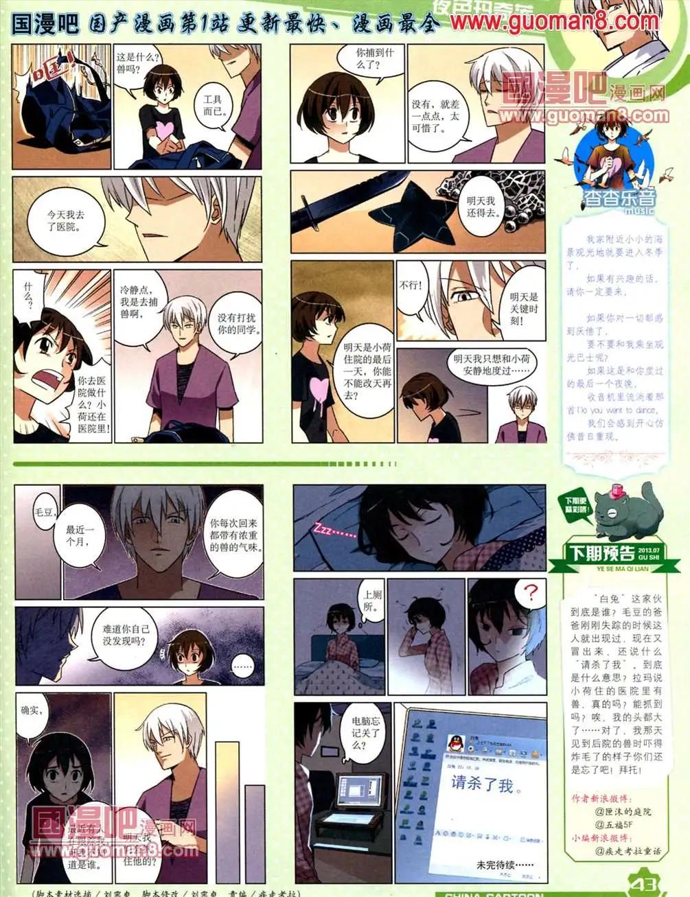 第 45 页