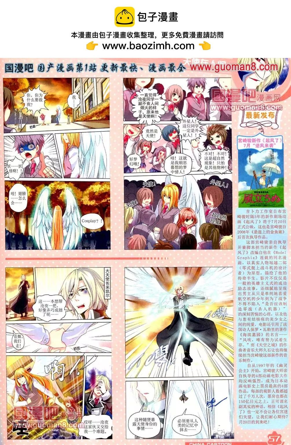 第 59 页