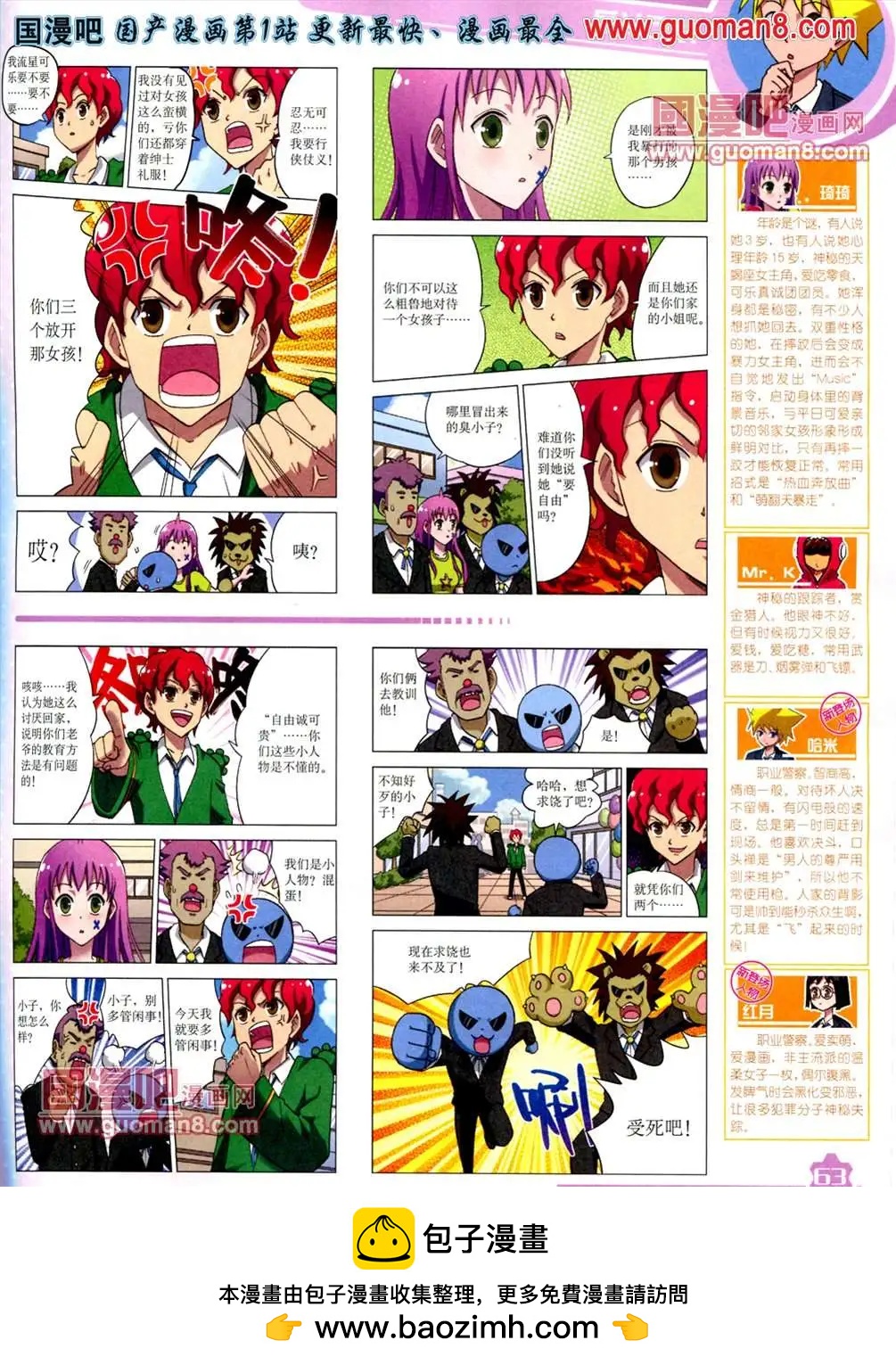 第 65 页