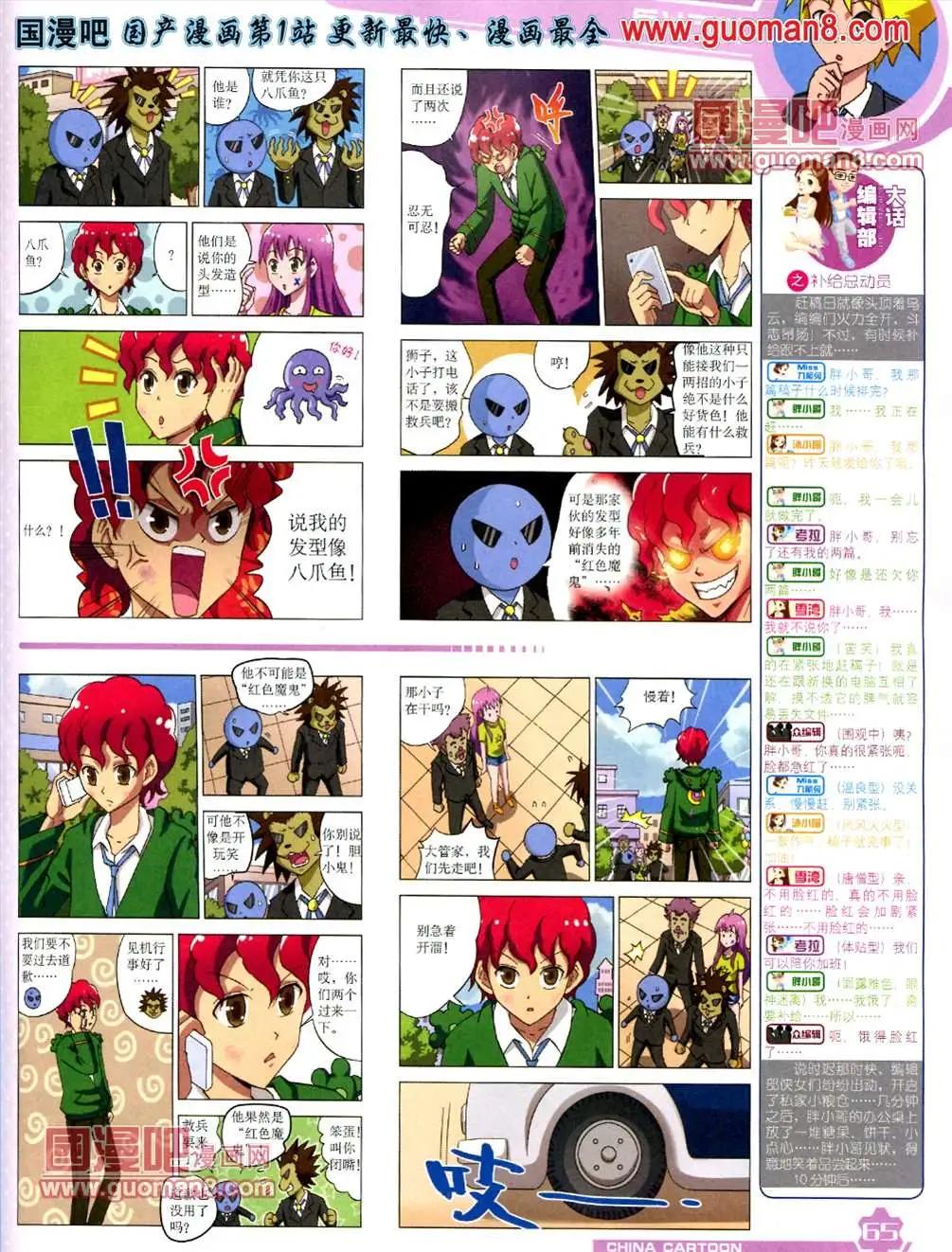 第 67 页