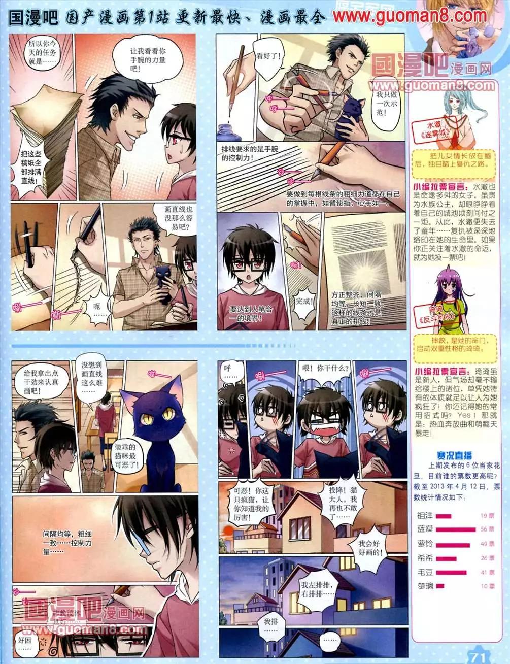 第 73 页