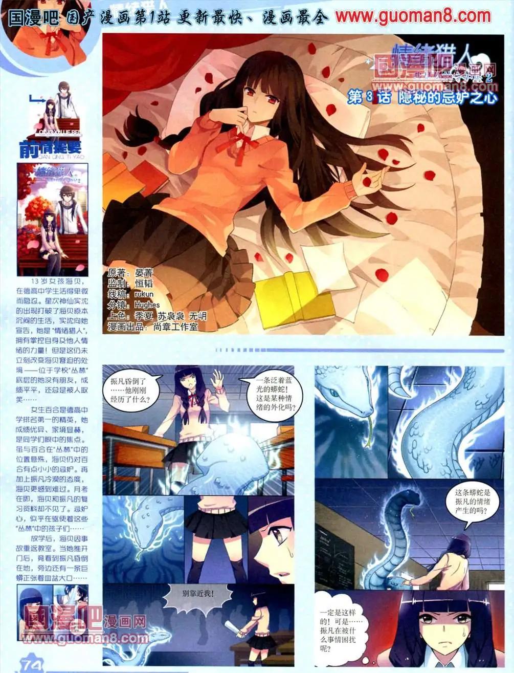 第 76 页
