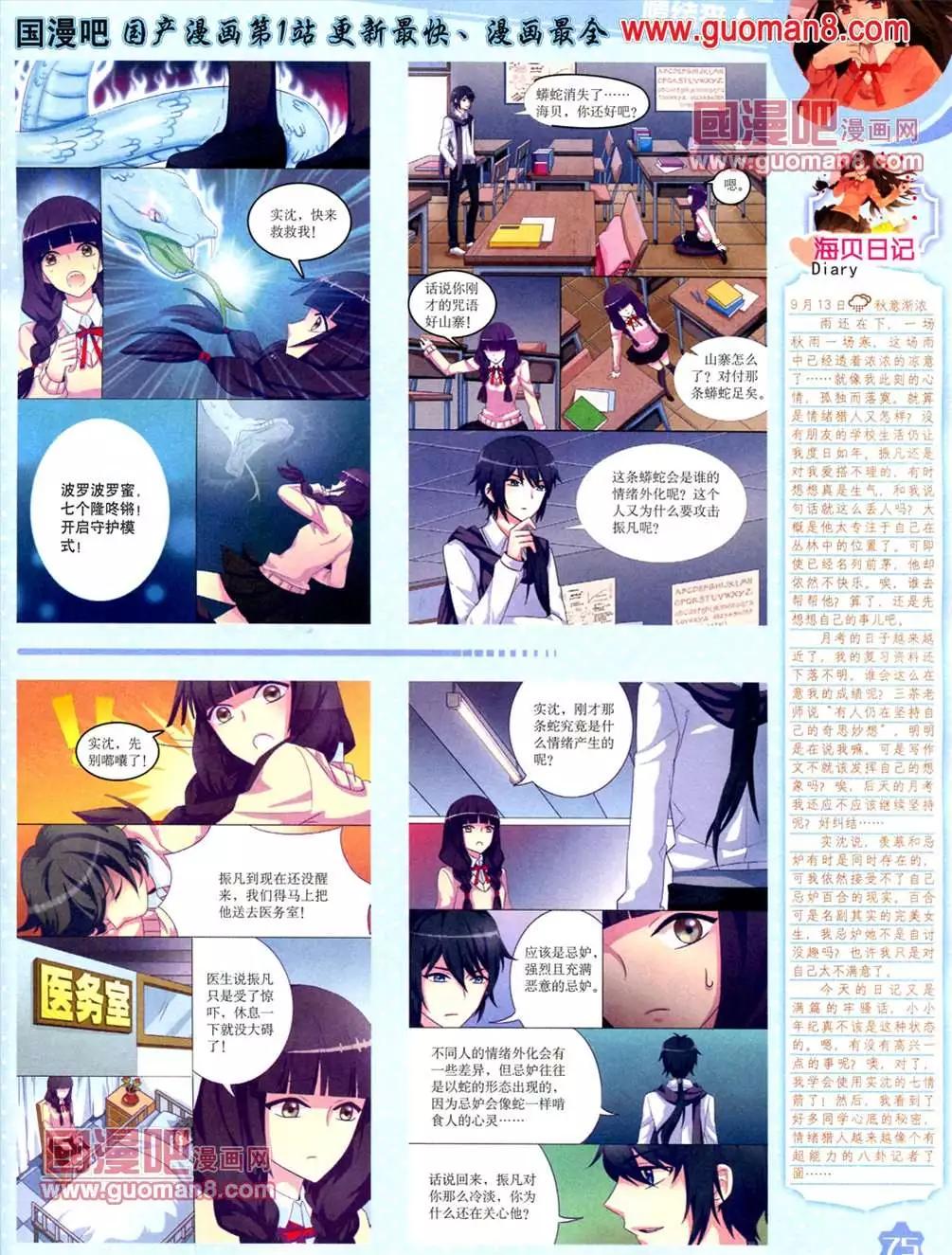 第 77 页