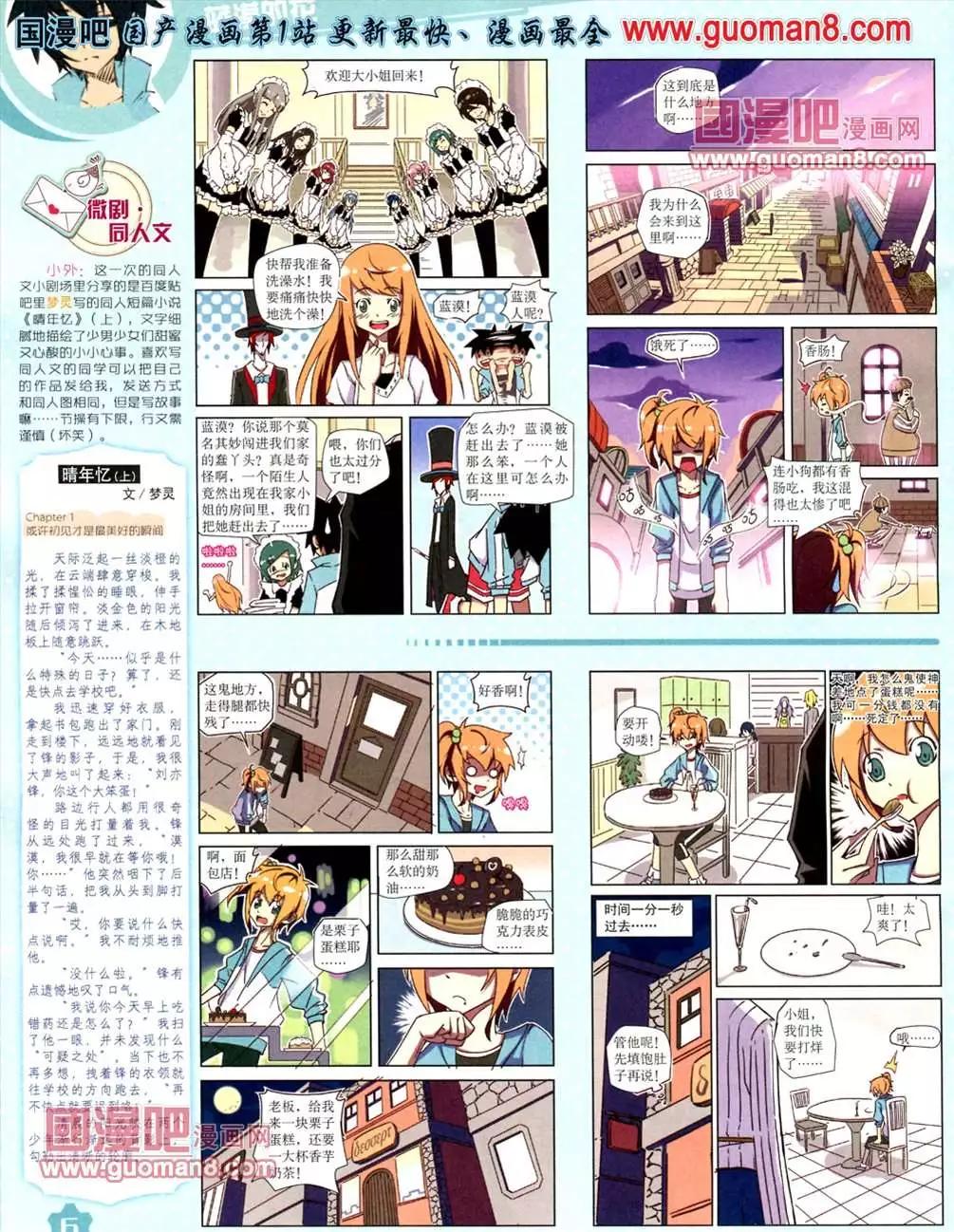 第 8 页