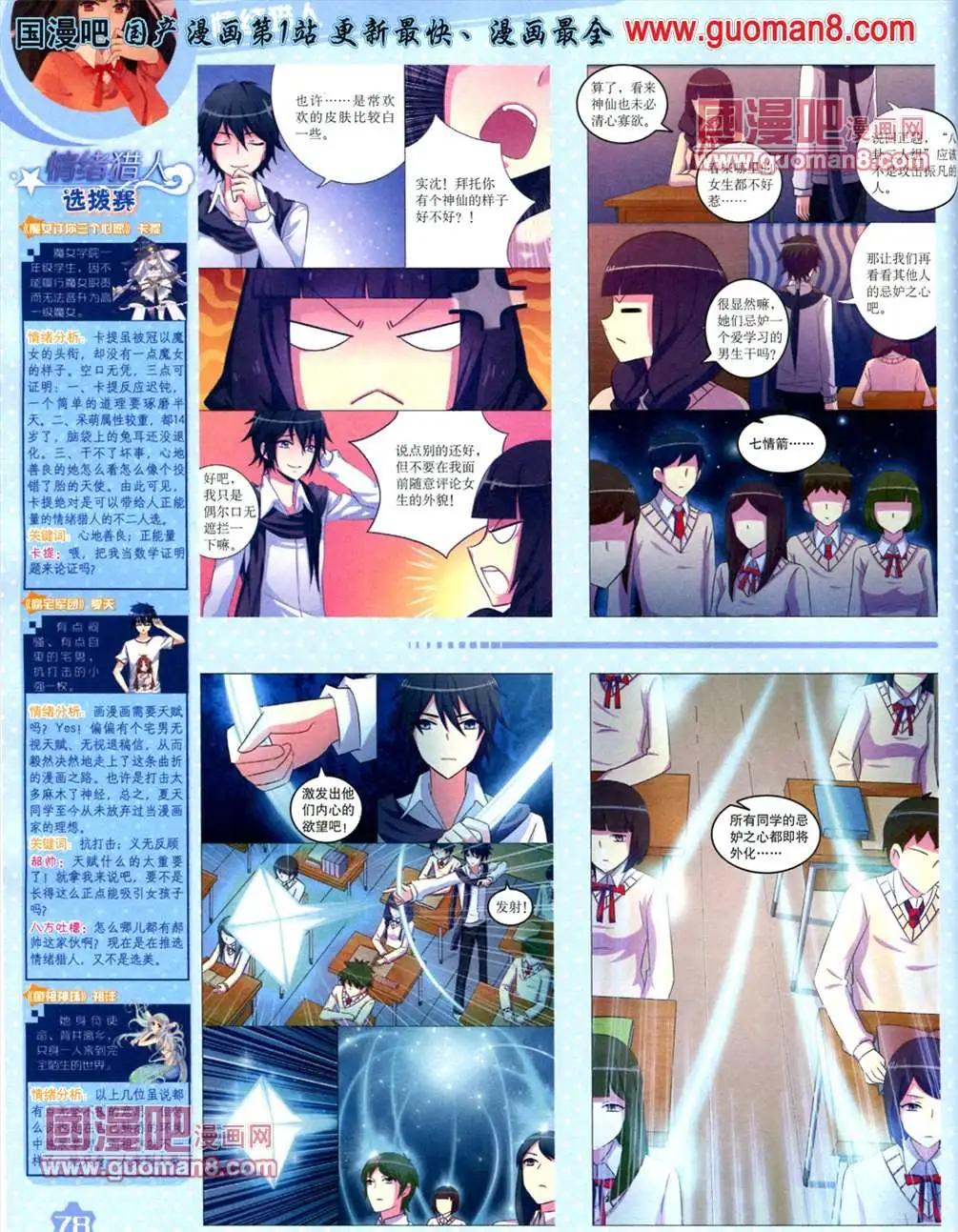 第 80 页