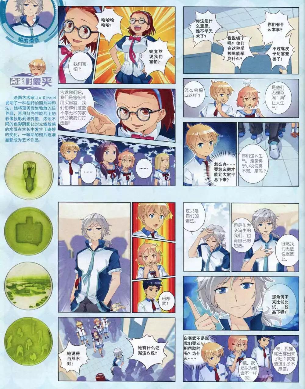 第 20 页