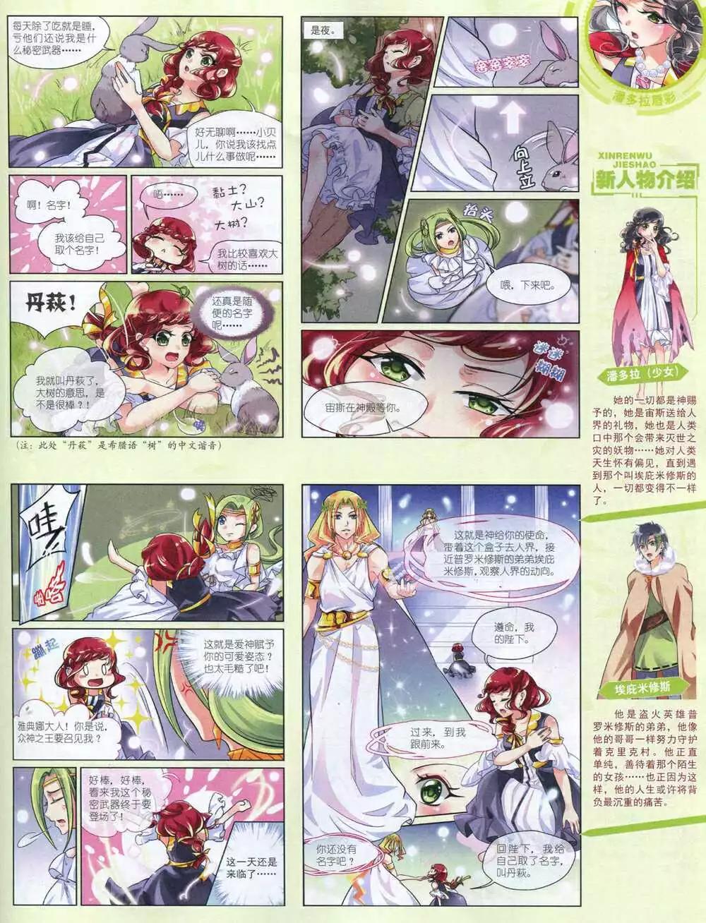第 23 页