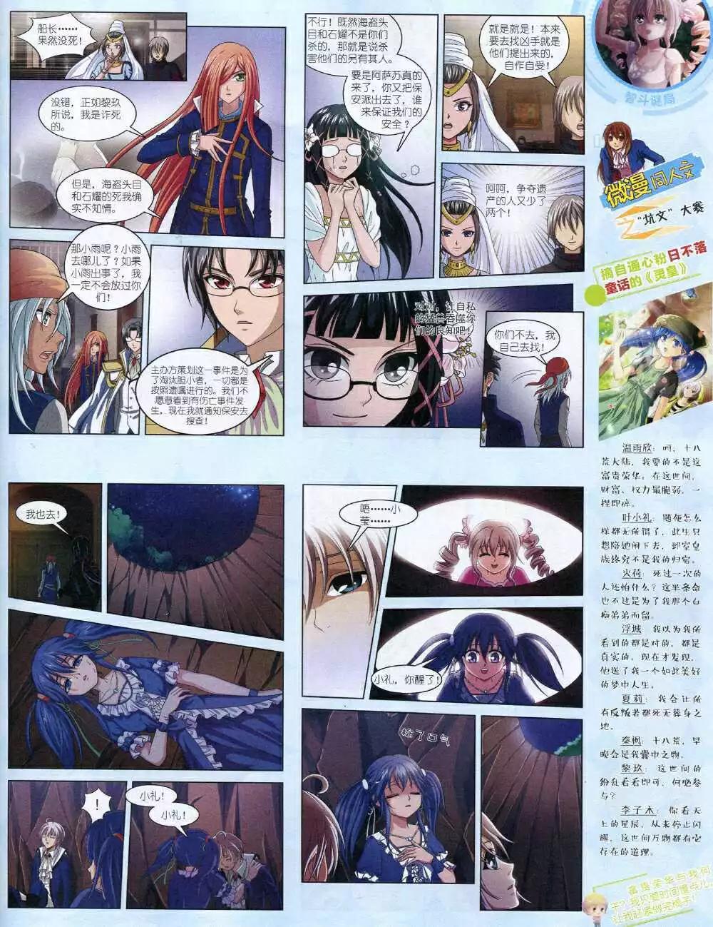 第 67 页