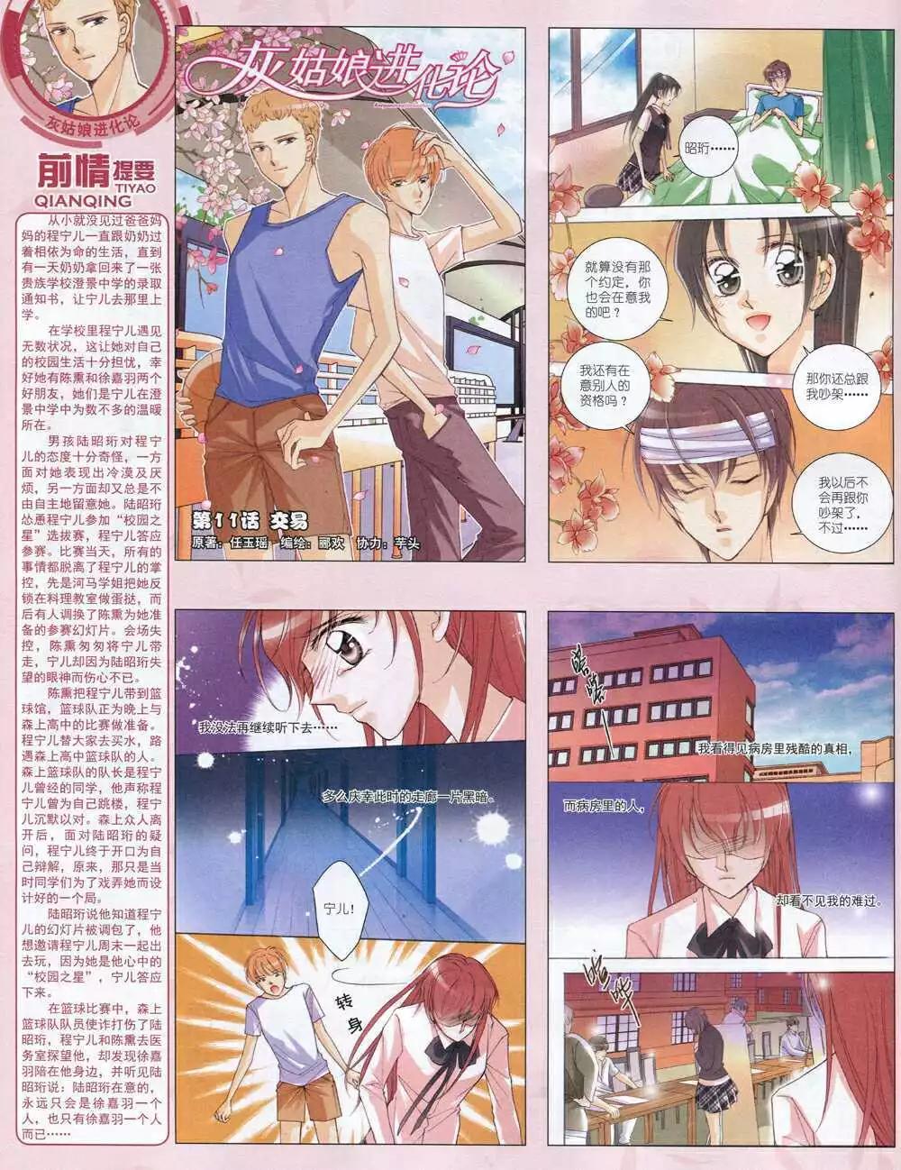 第 76 页