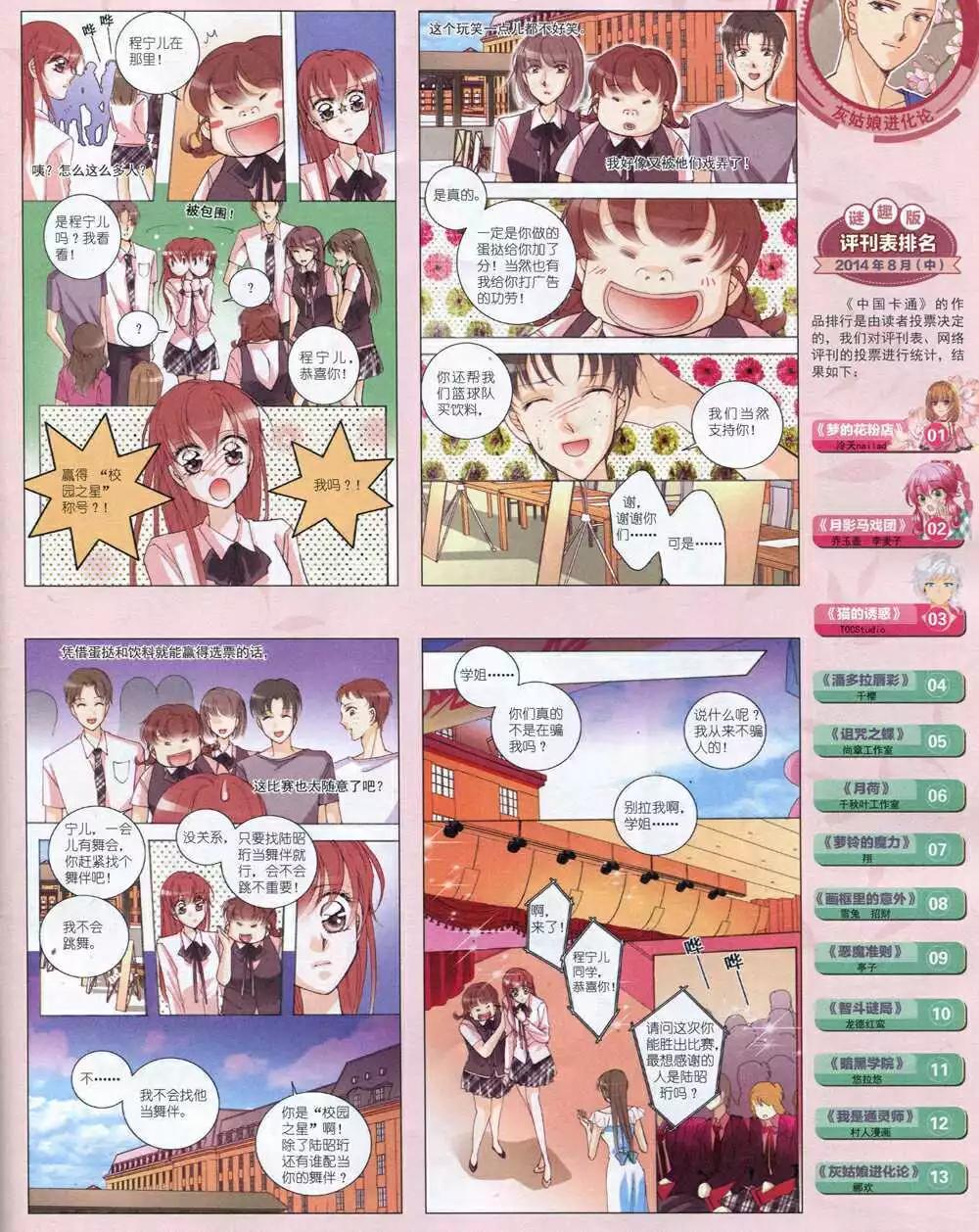 第 77 页