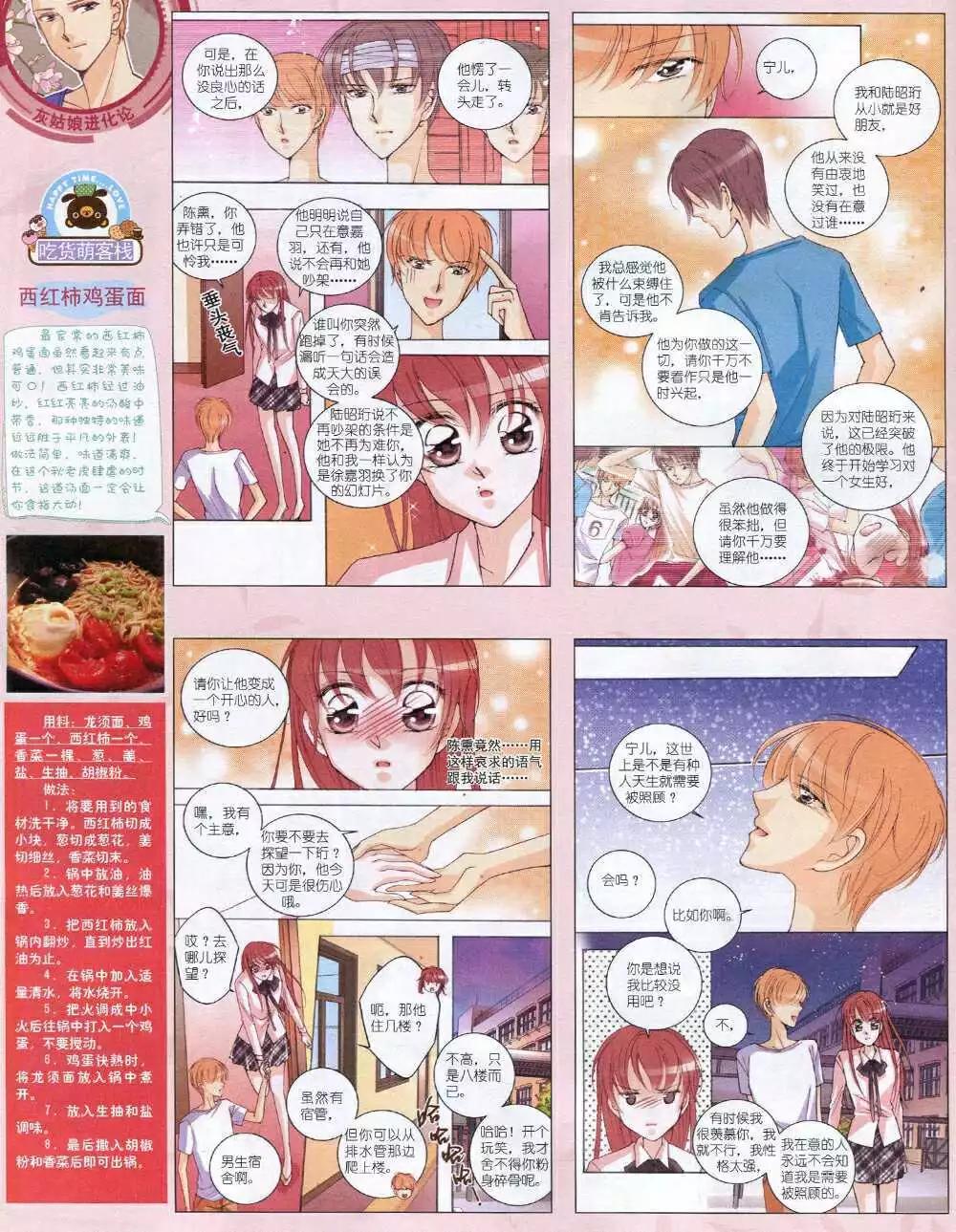 第 80 页