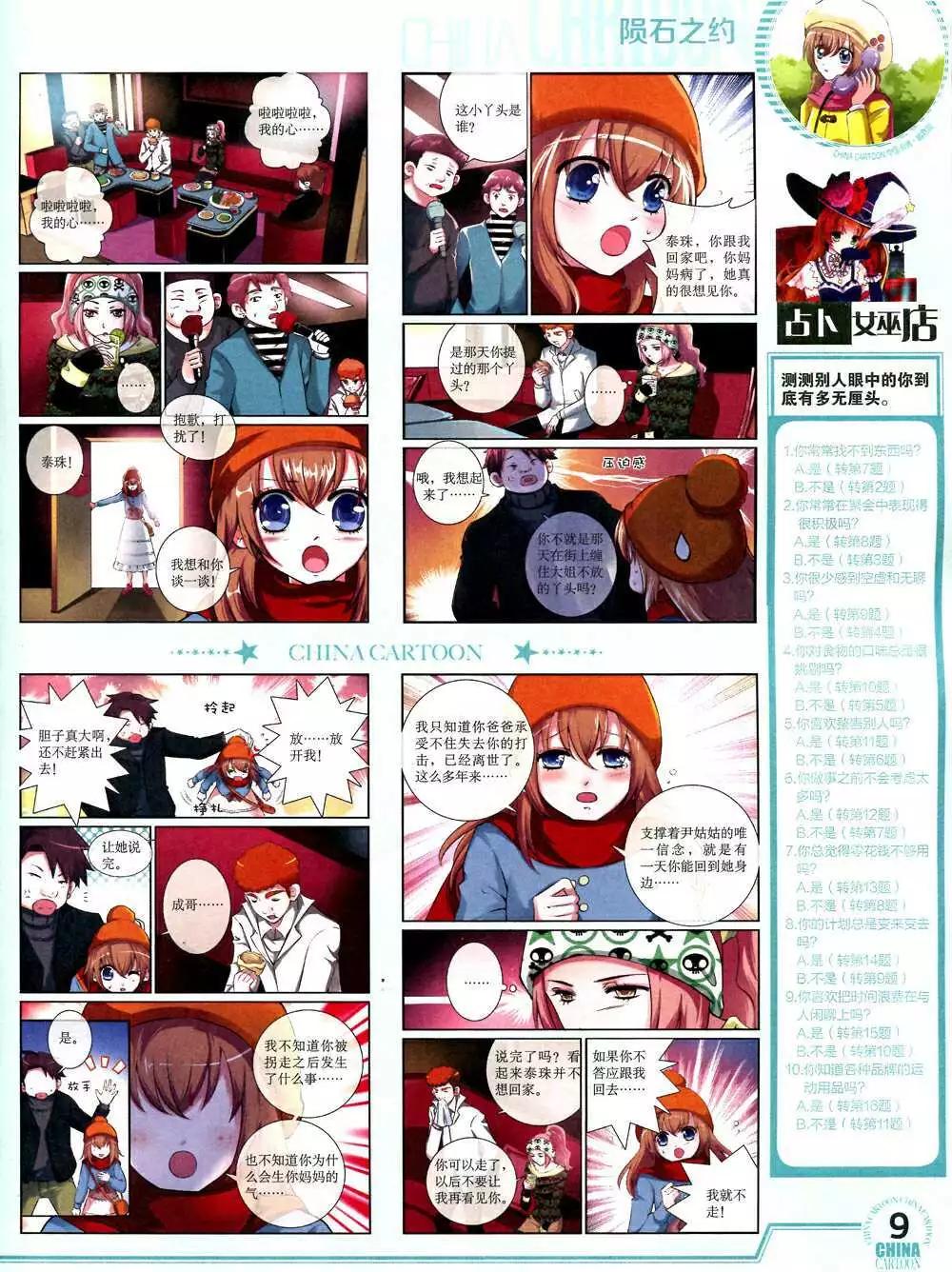 第 11 页