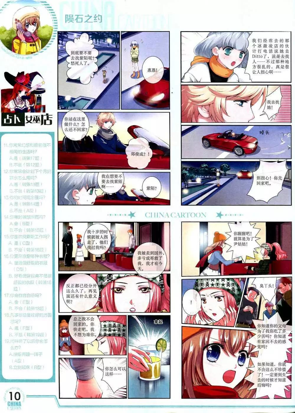 第 12 页