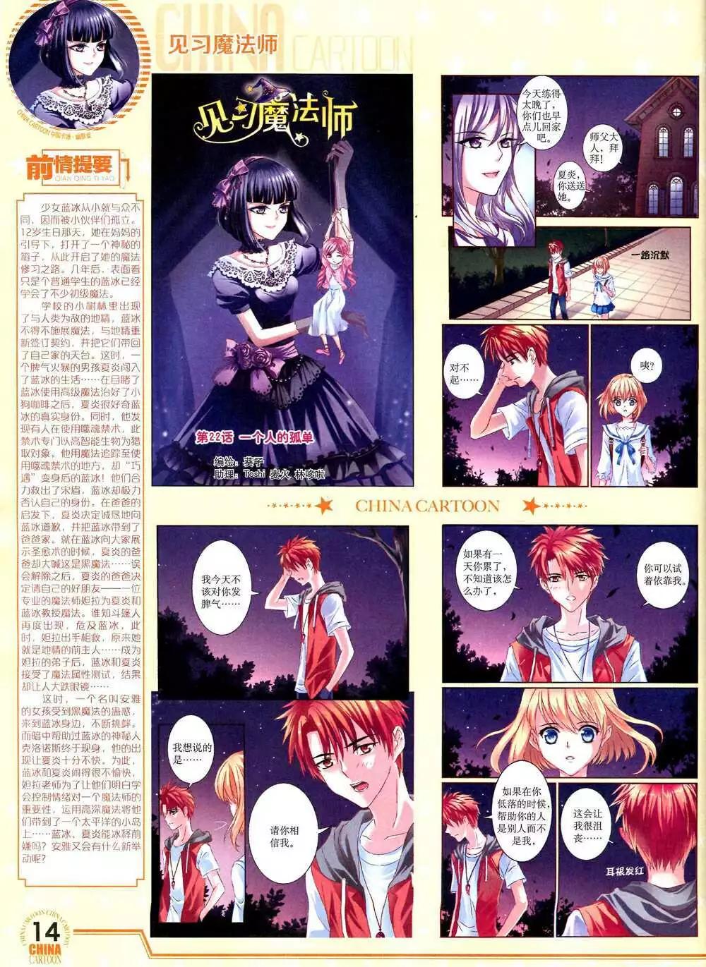 第 16 页