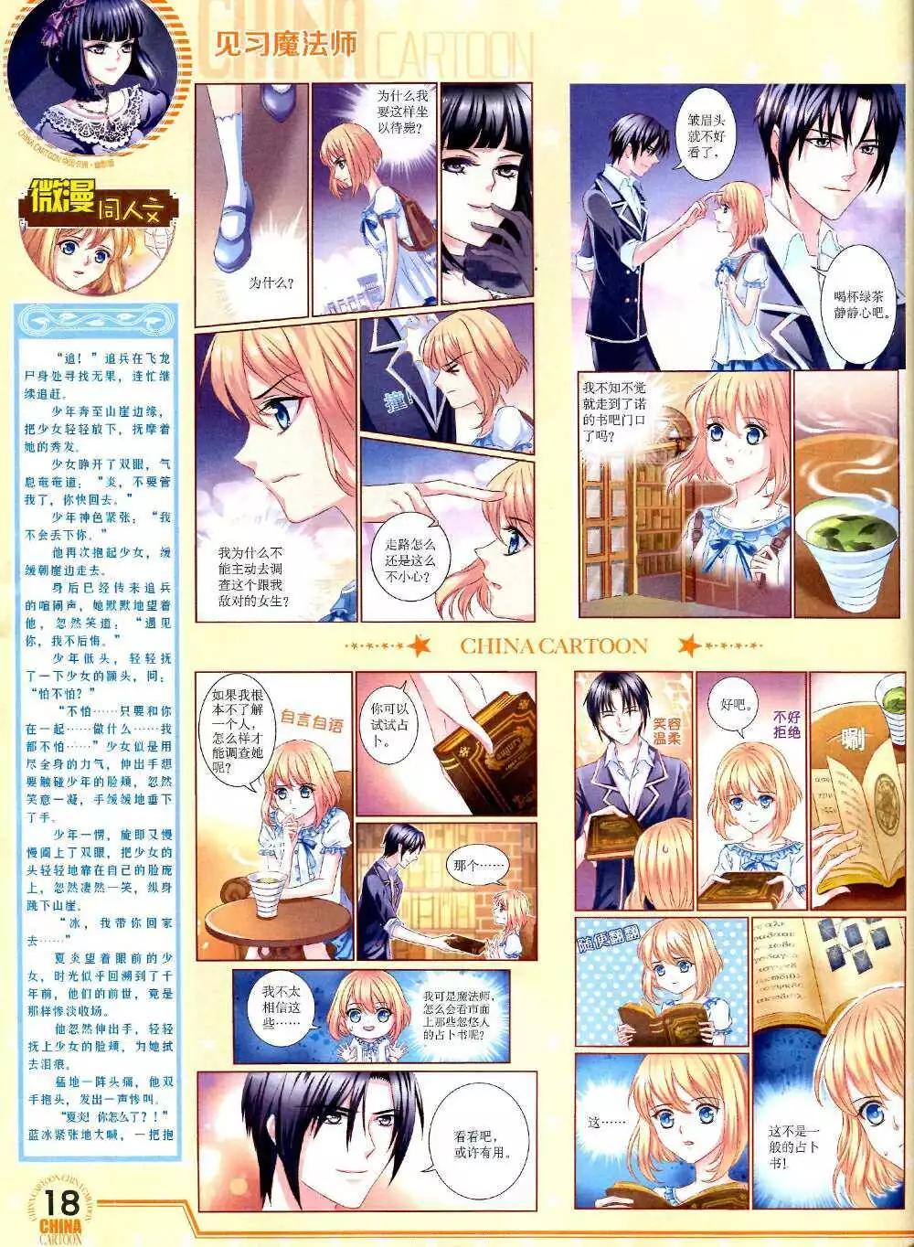 第 20 页