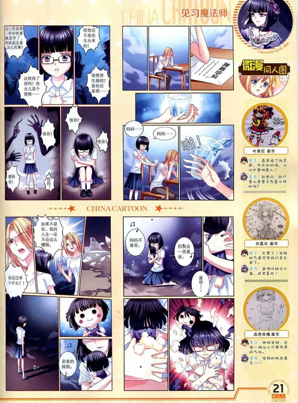 第 23 页