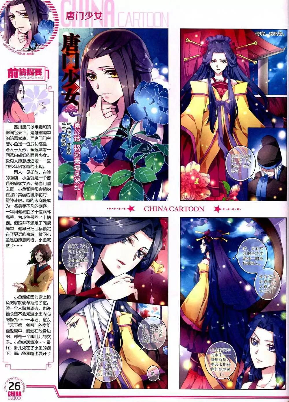第 28 页